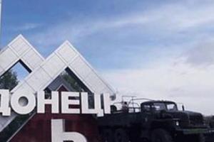 У Донецьку окупанти припинили оформлення паспортів "ДНР" та Росії