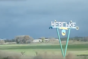 "Невское на Луганщине – свободно!" Минобороны показало видео из деоккупированного села