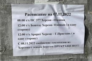 Последний теплоход: оккупанты закрывают речное сообщение между Херсоном и левобережьем
