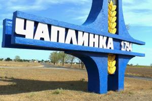 Серіал "Чорнобаївка" завершений, Чаплинка приймає естафету: ЗСУ завдали потужного удару по окупантах
