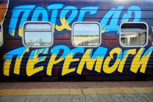 "Потяг до перемоги" прибув з Херсона до Києва, забитий пасажирами