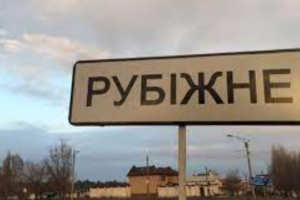 В Рубежном появилась связь, а местные используют "лайфхак" с поиском продуктов: о ситуации в городе