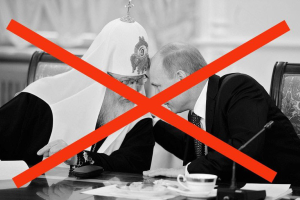 В ВРУ внесли законопроект о запрете московского патриархата в Украине