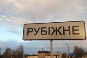 "Дикий захід по-російськи": у Рубіжному окупанти зламують гаражі та розстрілюють під'їзди