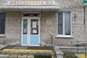 "Амбулатория №2" в Северодонецке не работает: оккупанты вывесили объявление
