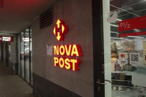 "Новая почта" прекратила поставку пищевых продуктов в ЕС