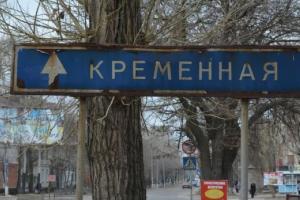 Новые прилеты в Кременной: Что известно на данный момент