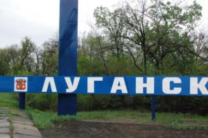 Увеличение числа блокпостов и поиск партизан: оккупанты усиливают давление на местных жителей из-за прилетов в Луганск