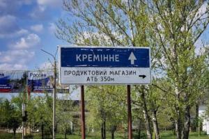 "Зрізали труби і поїхали": Нові подробиці "ремонтів" у Кремінній