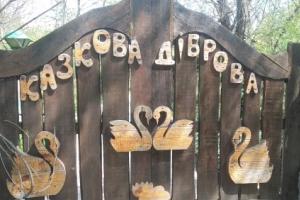 Последствия подрыва ГЭС: в новокаховском зоопарке погибли почти все животные