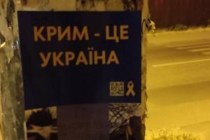 У Криму посилюється діяльність українського підпілля - фото