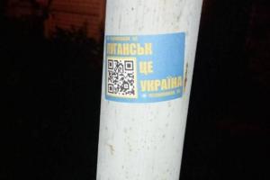 Активисты напомнили оккупантам, что Луганск — это Украина, - фото