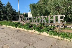 "Тепер життя налагодиться": У Рубіжному з'явилось оголошення про вільні робочі місця - фото