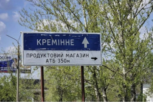 У Кремінній зафіксовано приліт по місцевій прокуратурі: деталі
