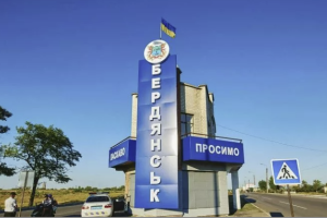 У Бердянську дітей пропускають до школи тільки після обшуку: деталі