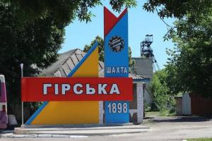 В одній з громад Луганщини перейменують назви деяких вулиць та провулків