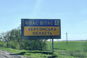 На Херсонщині оголосили обов'язкову евакуацію - голова ОВА