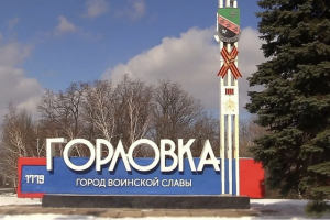 Окупанти готуються до "евакуації" мешканців Горлівки - ЦНС