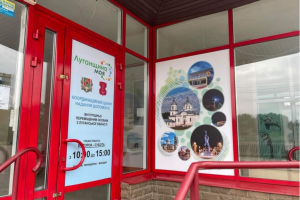 На Киевщине открыли новый хаб для переселенцев из Луганской области: подробности