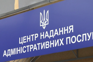 У Кремінському ЦНАПі запровадили дев'ять послуг для ветеранів та членів їхніх сімей: подробиці