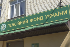 14 листопада ВПО зможуть отримати консультацію від спеціаліста ПФУ у Вінниці