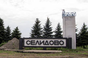 Росіяни атакували Селидове на Донеччині: наслідки - фото