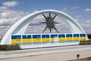 В Энергодаре окупантов заселяют в квартиры местных жителей, - ЦНС