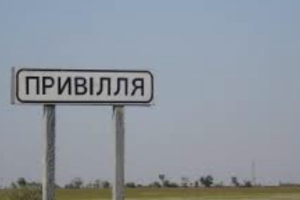 Гражданского населения почти нет, как и коммуникаций: что известно об обстановке в Приволье