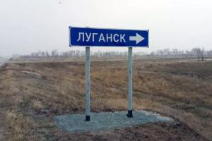 Луганск разрушается: грязь, разруха и безнадежность в оккупированном городе