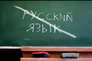 Україна каже "ні" російській мові в школах: що означає новий законопроєкт?
