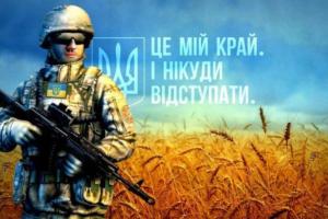 "Свои за свое!": начальник областной военной администрации поздравил тероборону с праздником