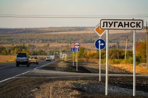 луганск