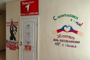 Ремонт заради пропаганди: як у Рубіжному школярів вчать «любити Росію