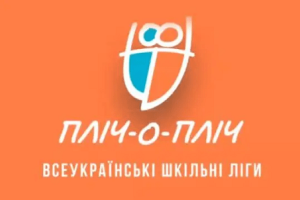Незламні та спортивні: школярі з Луганщини — у фіналі всеукраїнських змагань «Пліч-о-пліч»