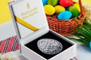 Національний банк України зробив незвичайний святковий подарунок нумізматам і всім, хто цінує національні традиції — вперше в історії регулятор випустив пам’ятну монету у формі... великодньої писанки. Монета вже введена в обіг і стала справжнім хітом сере
