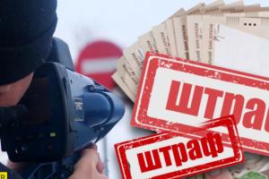 Нові штрафи за швидкість: скільки доведеться платити водіям