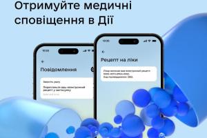 Застосунок "Дія" тепер надсилатиме медичні сповіщення про електронні рецепти, направлення та плани лікування. Користувачі отримуватимуть пуш-повідомлення одразу після створення лікарем електронного документа.