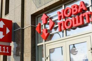 SMS від аферистів: як не втратити гроші через підробку Нової пошти