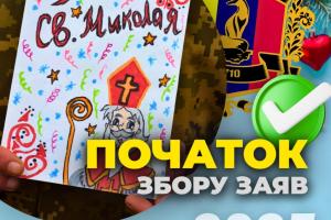 Тысяча гривен на ребенка: как и где подать заявление на помощь