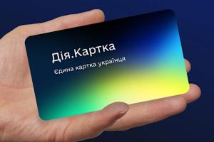Дія.Картка