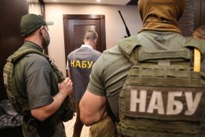 НАБУ