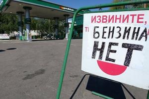 Дефіцит бензину