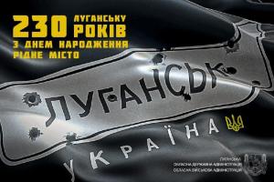 Луганськ, день міста