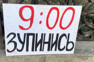 хвилина мовчання