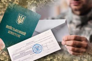 Повістки