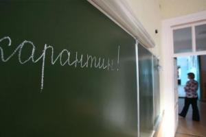 В школах ЛНР вспышка заболеваемости