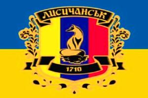 Лисичанская территориальная община