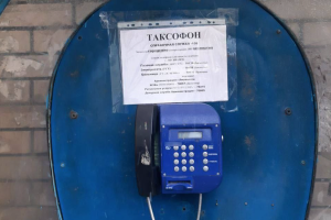 В Рубежном установлены таксофоны