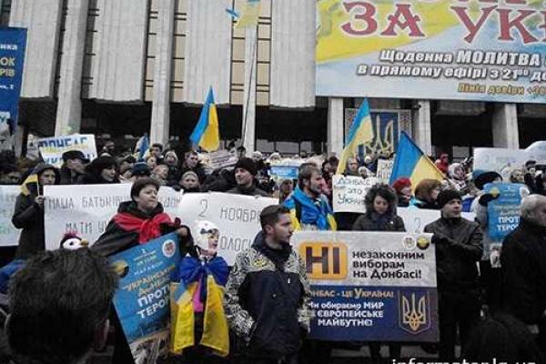 Беженцы из Донбасса провели в столице акцию против "выборов" Беженцы из Донбасса провели в столице акцию против "выборов"