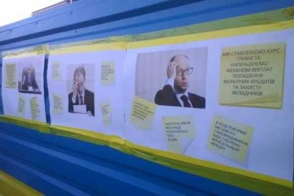 Активисты Яценюку: Сеня действуй, а то терпение заканчивается Активисты Яценюку: Сеня действуй, а то терпение заканчивается